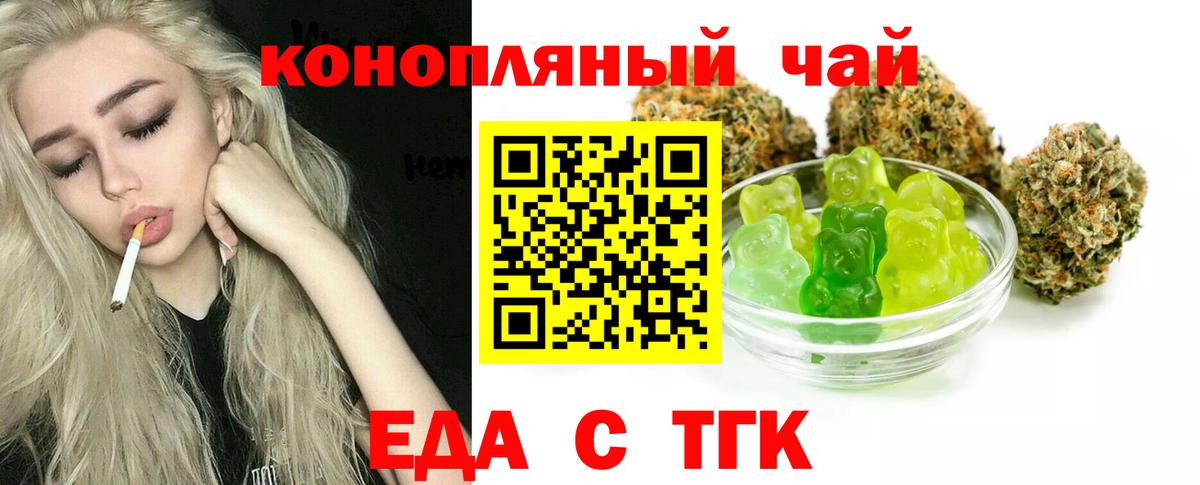 Canna-Cookies конопля Богородицк