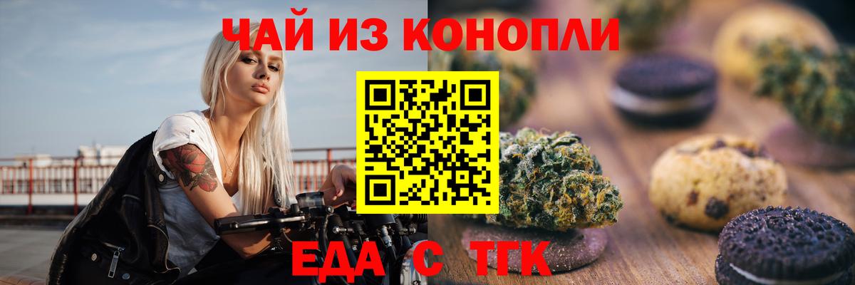 Canna-Cookies конопля  Вход с VPN  Богородицк 