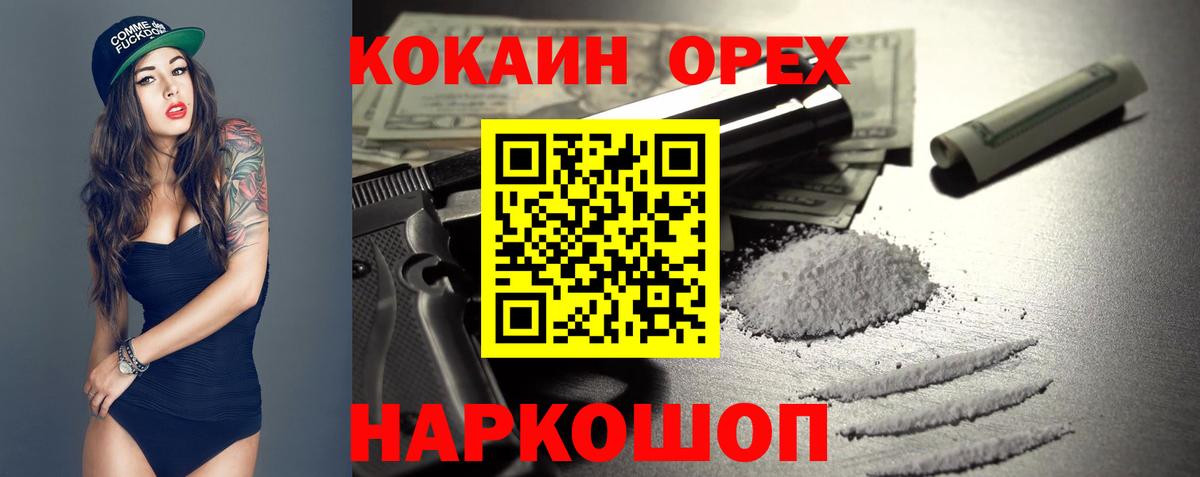 Cocaine  Вход с VPN  Богородицк  КОКАИН Перу  COCAIN Columbia 