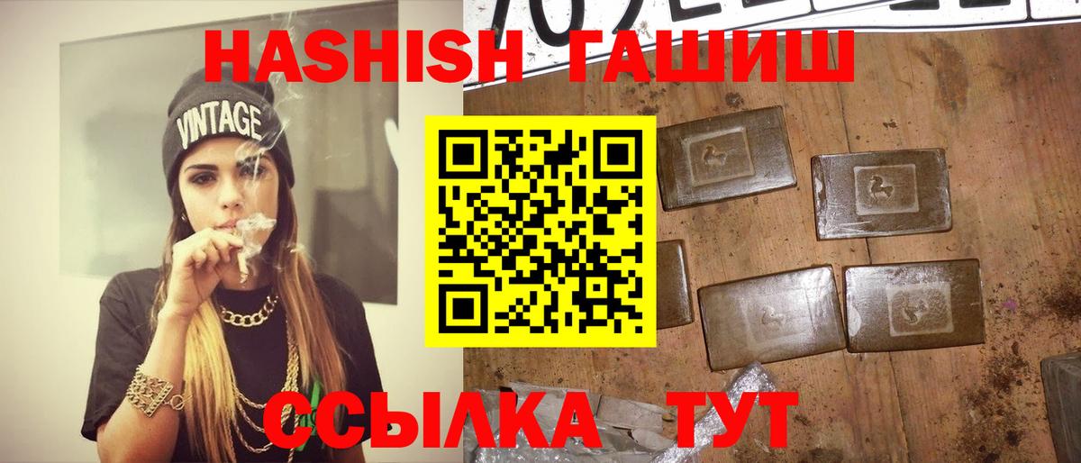 дарнет шоп  ГАШ Premium  Вход с VPN  Богородицк  Гашиш 