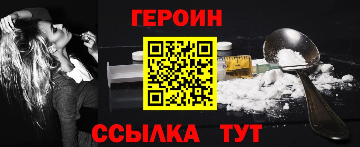 Героин Афган  Вход с VPN  Богородицк 