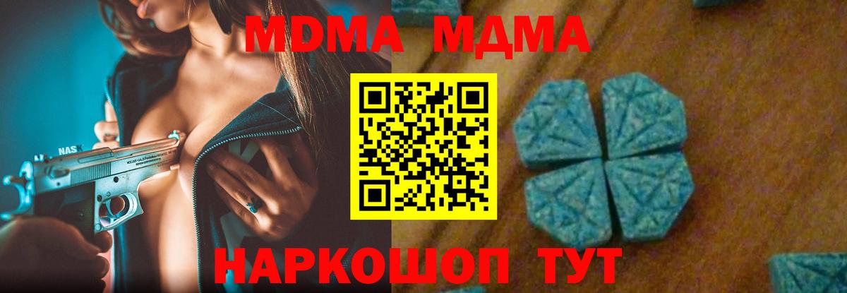 Богородицк  MDMA  Вход с VPN  МДМА Molly 