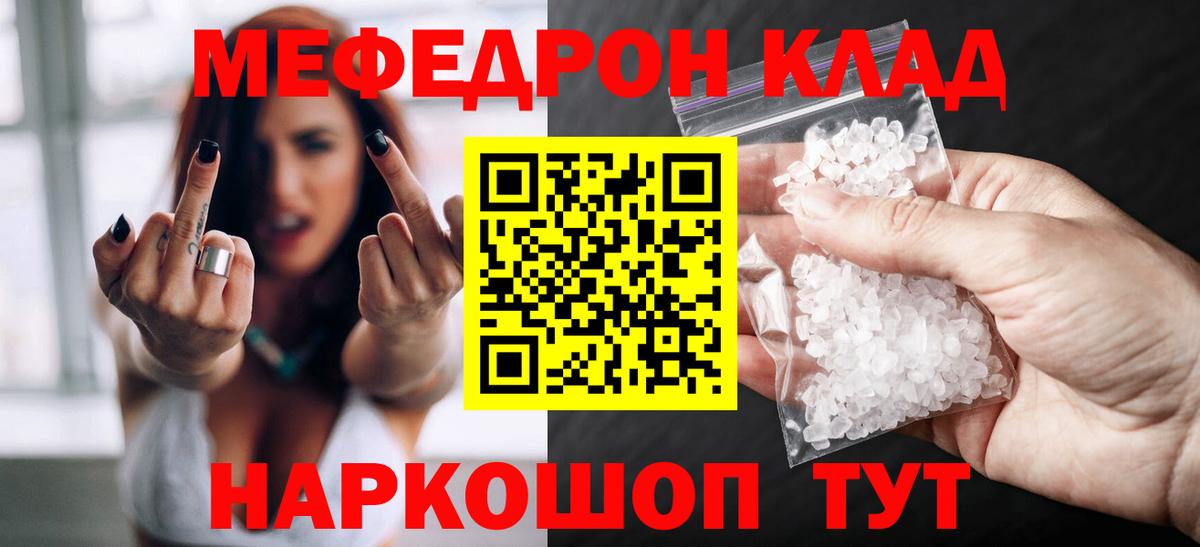 Богородицк  МЯУ-МЯУ кристаллы  хочу   Мефедрон 4 MMC  Вход с VPN 