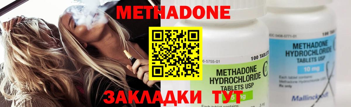 Метадон кристалл  Вход с VPN    ссылки  Богородицк  МЕТАДОН кристалл 