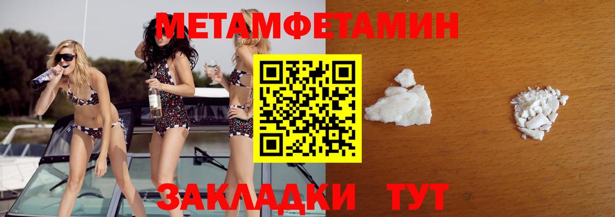Метамфетамин витя Богородицк