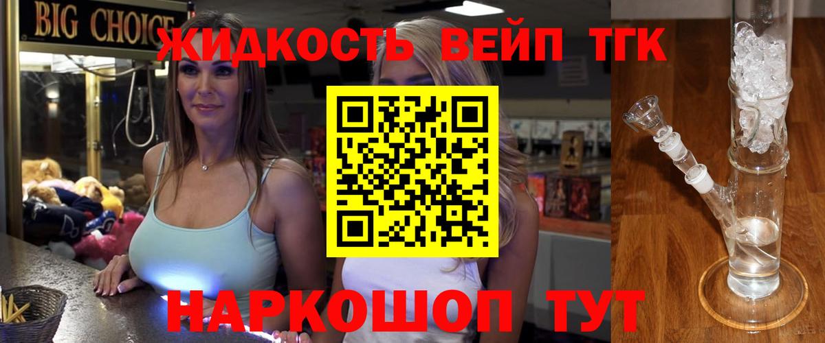 Богородицк  Дистиллят ТГК концентрат  Вход с VPN  Дистиллят ТГК Wax 