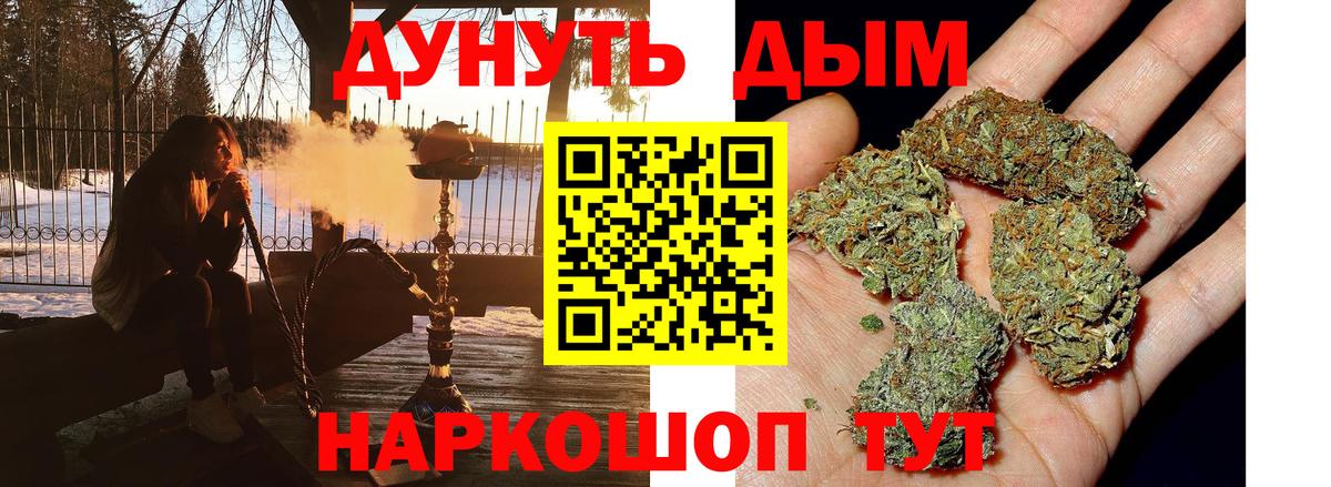 Марихуана OG Kush Богородицк